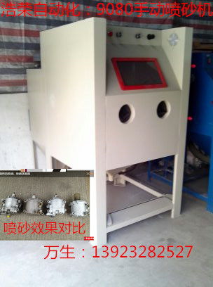 自动玻璃喷砂机
