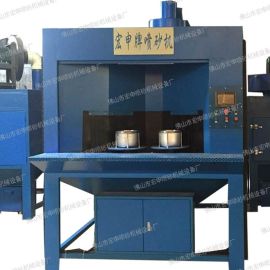 宏申喷砂机厂家 直销 间歇式转盘自动喷砂机 电炒锅玻璃灯罩烤盘专用喷砂机