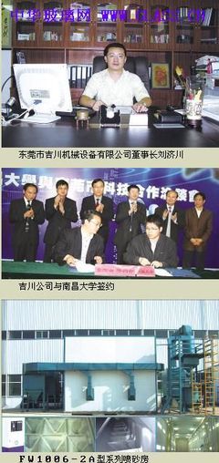 常州喷砂房与吉川机械 玻璃喷砂技术的新标杆